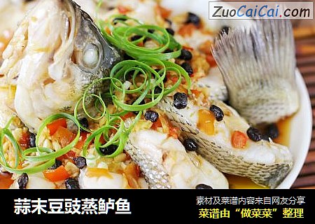 蒜末豆豉蒸鲈鱼