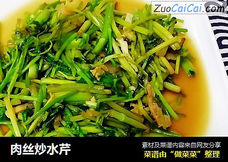 肉丝炒水芹