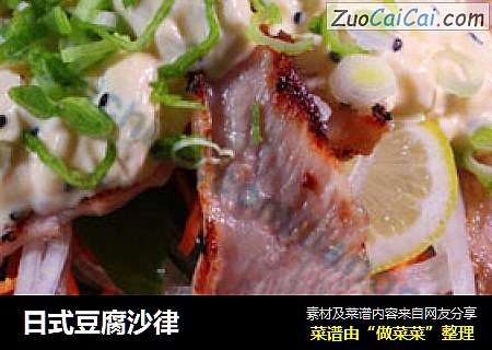 日式豆腐沙律