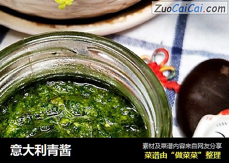 意大利青酱
