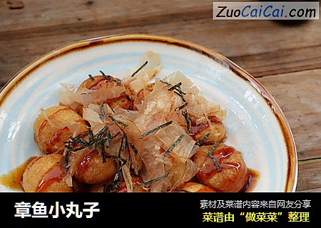章鱼小丸子
