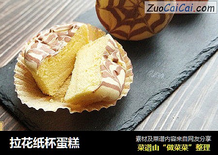 拉花纸杯蛋糕