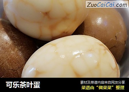 可乐茶叶蛋