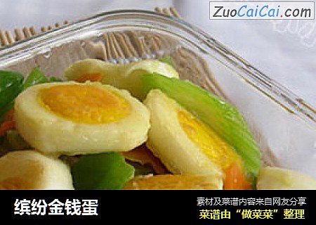 缤纷金钱蛋