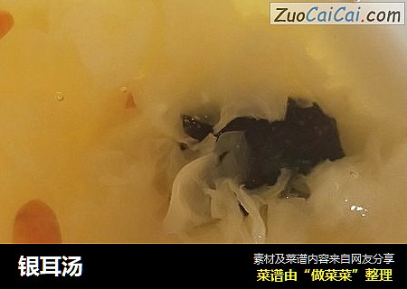 银耳汤