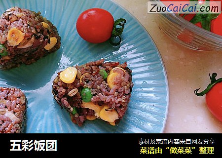 五彩饭团