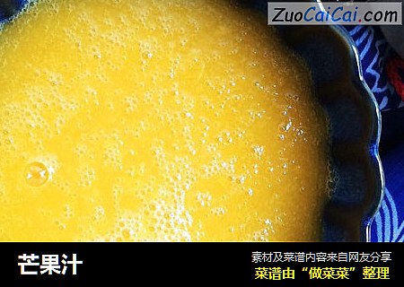 芒果汁