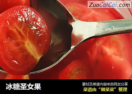 冰糖圣女果