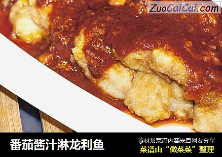 番茄酱汁淋龙利鱼
