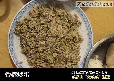 香椿炒蛋