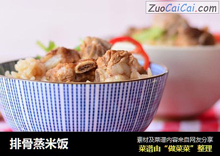 排骨蒸米饭