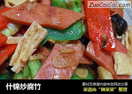 什锦炒腐竹