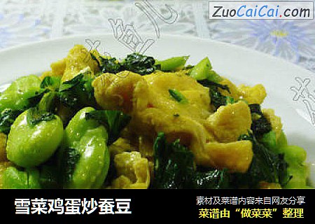 雪菜鸡蛋炒蚕豆