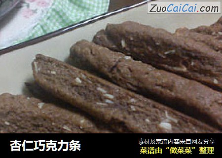 杏仁巧克力条