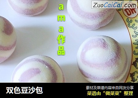 双色豆沙包