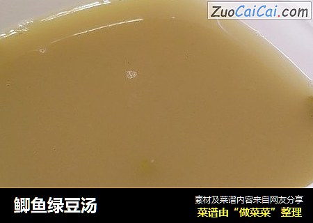 鲫鱼绿豆汤