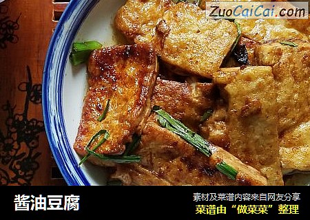 酱油豆腐