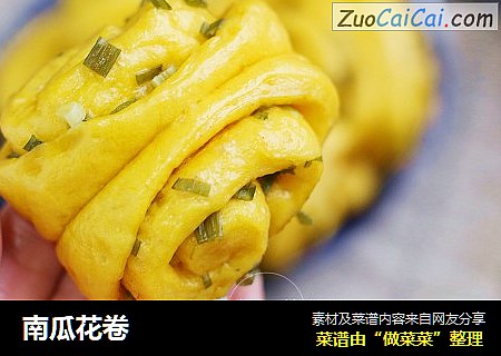南瓜花卷