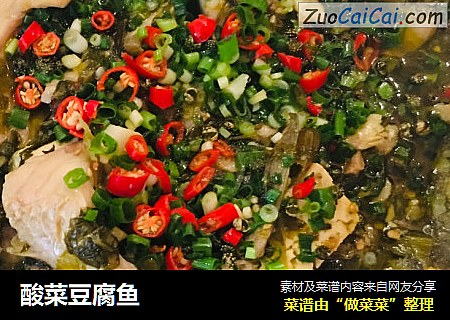 酸菜豆腐鱼