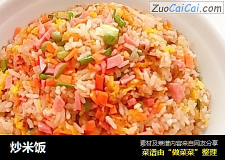 炒米饭
