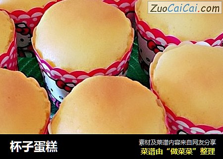 杯子蛋糕