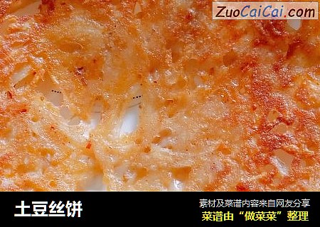土豆丝饼