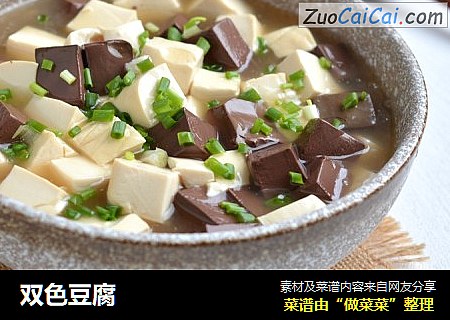 双色豆腐