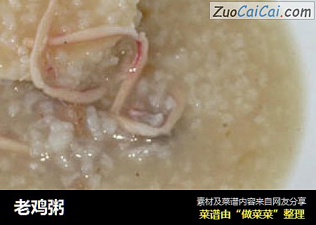 老鸡粥