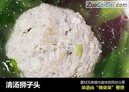 清汤狮子头