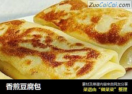 香煎豆腐包