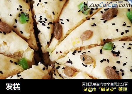 发糕