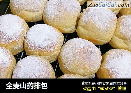 全麦山药排包