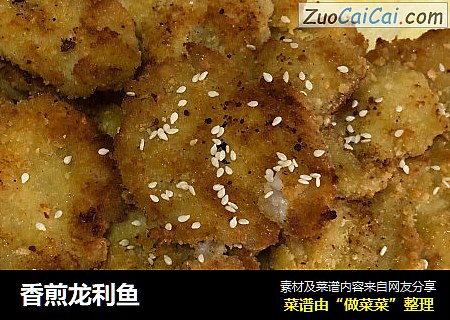 香煎龙利鱼