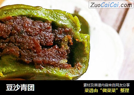 豆沙青团