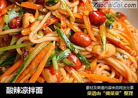 酸辣凉拌面