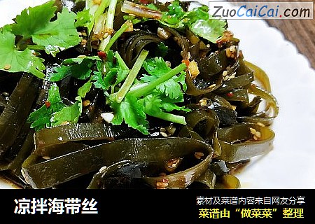 凉拌海带丝