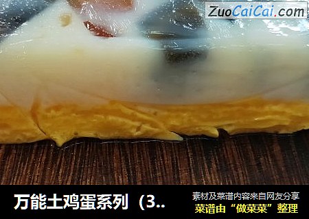 万能土鸡蛋系列（3）-三色蛋（上）