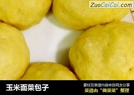 玉米面菜包子