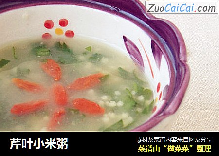 芹叶小米粥