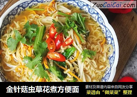 金针菇虫草花煮方便面