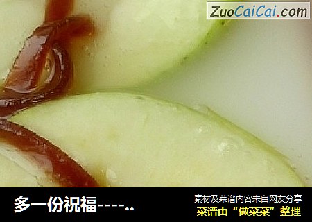 多一份祝福－苹安富贵串