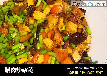腊肉炒杂蔬