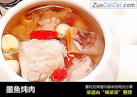 墨鱼炖肉