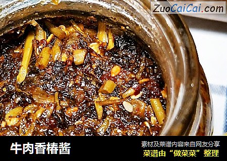 牛肉香椿酱