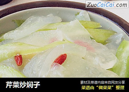 芹菜炒焖子