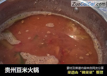 贵州豆米火锅