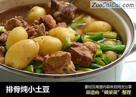 排骨炖小土豆