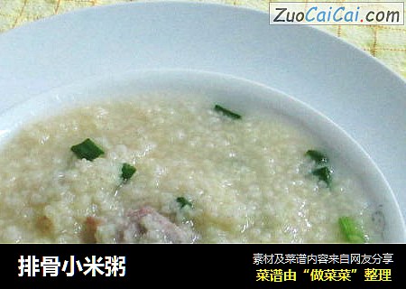 排骨小米粥