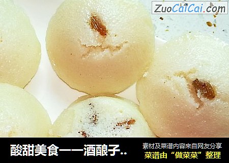 酸甜美食一一酒酿子米糕