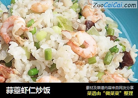 蒜薹虾仁炒饭
